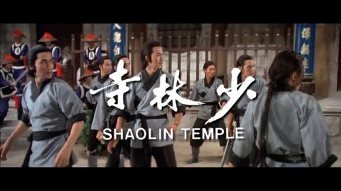 Shaolin Temple (1976)