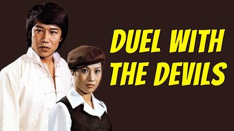 Duel With the Devils (1977)